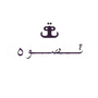 qaswa pret
